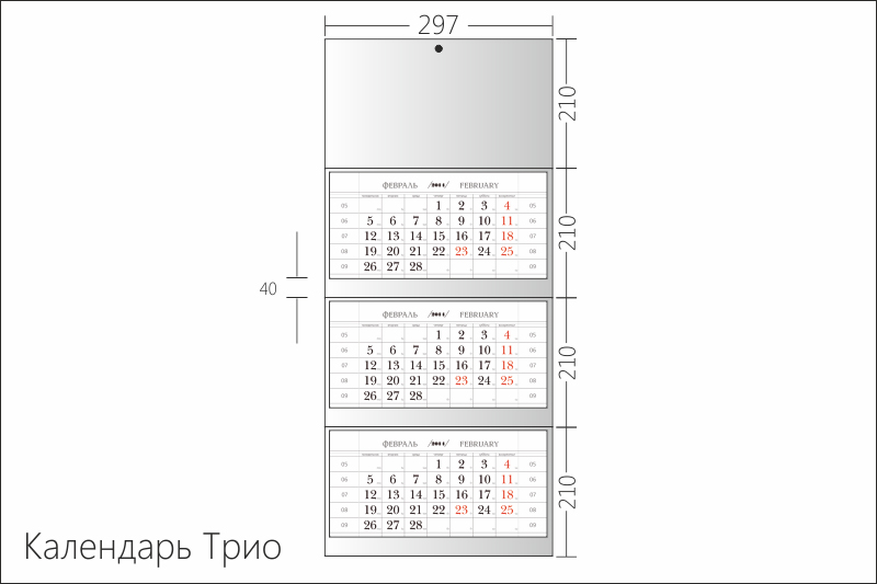 Печать календарей Трио в Санкт-Петербурге
